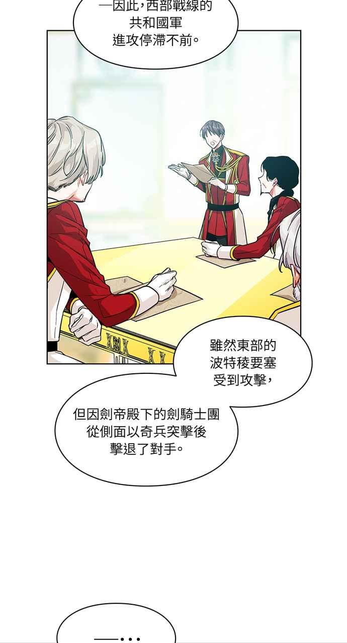 《外科医生爱丽丝》第55话 第12页