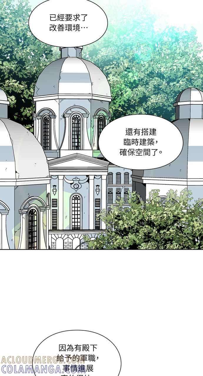 《外科医生爱丽丝》第55话 第49页