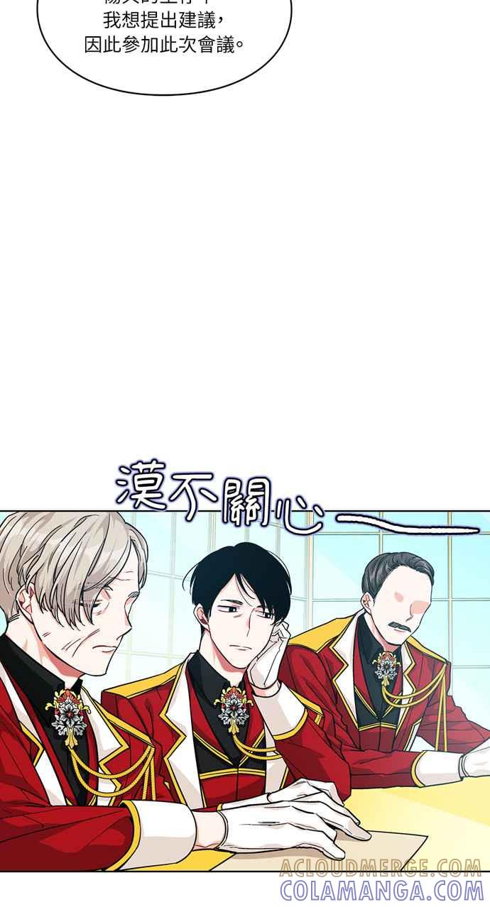 《外科医生爱丽丝》第55话 第16页