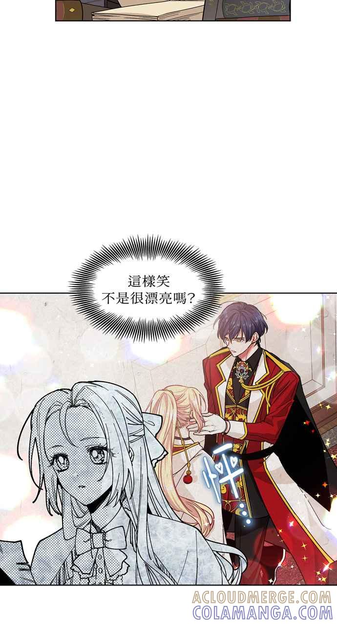 《外科医生爱丽丝》第55话 第7页