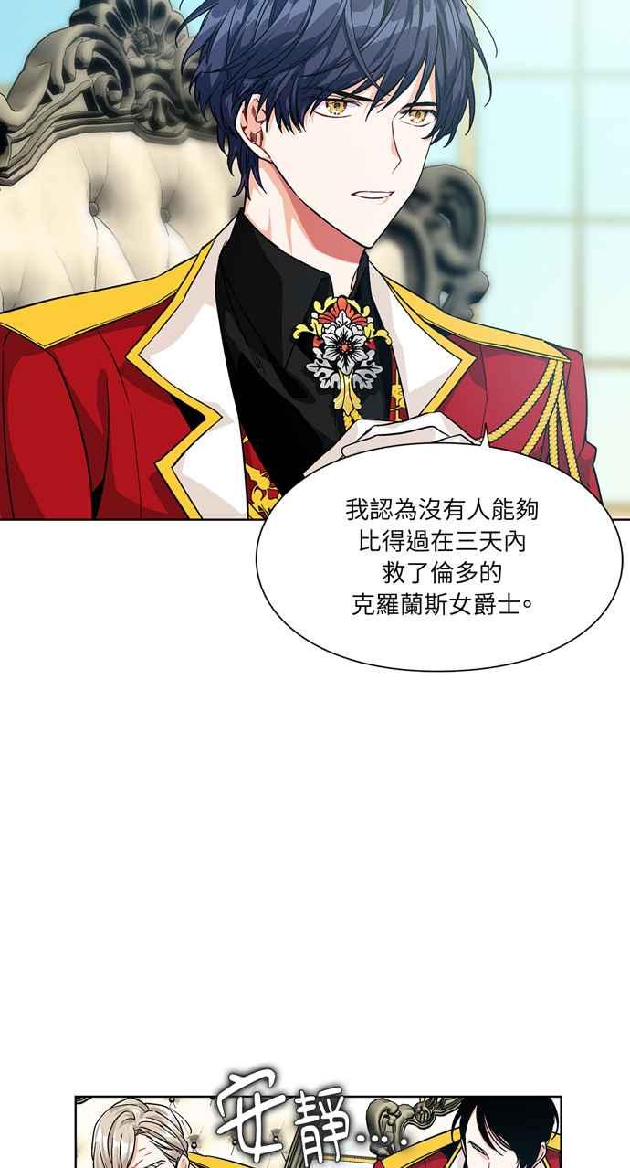 《外科医生爱丽丝》第55话 第35页