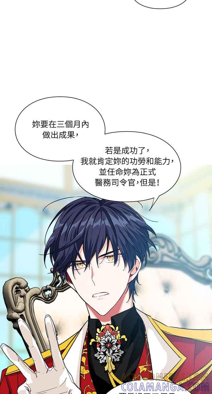 《外科医生爱丽丝》第55话 第40页
