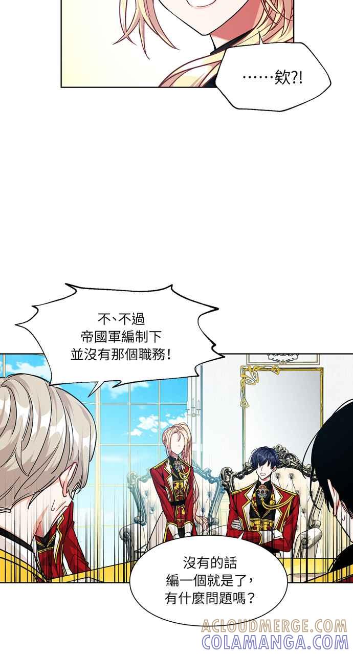《外科医生爱丽丝》第55话 第31页