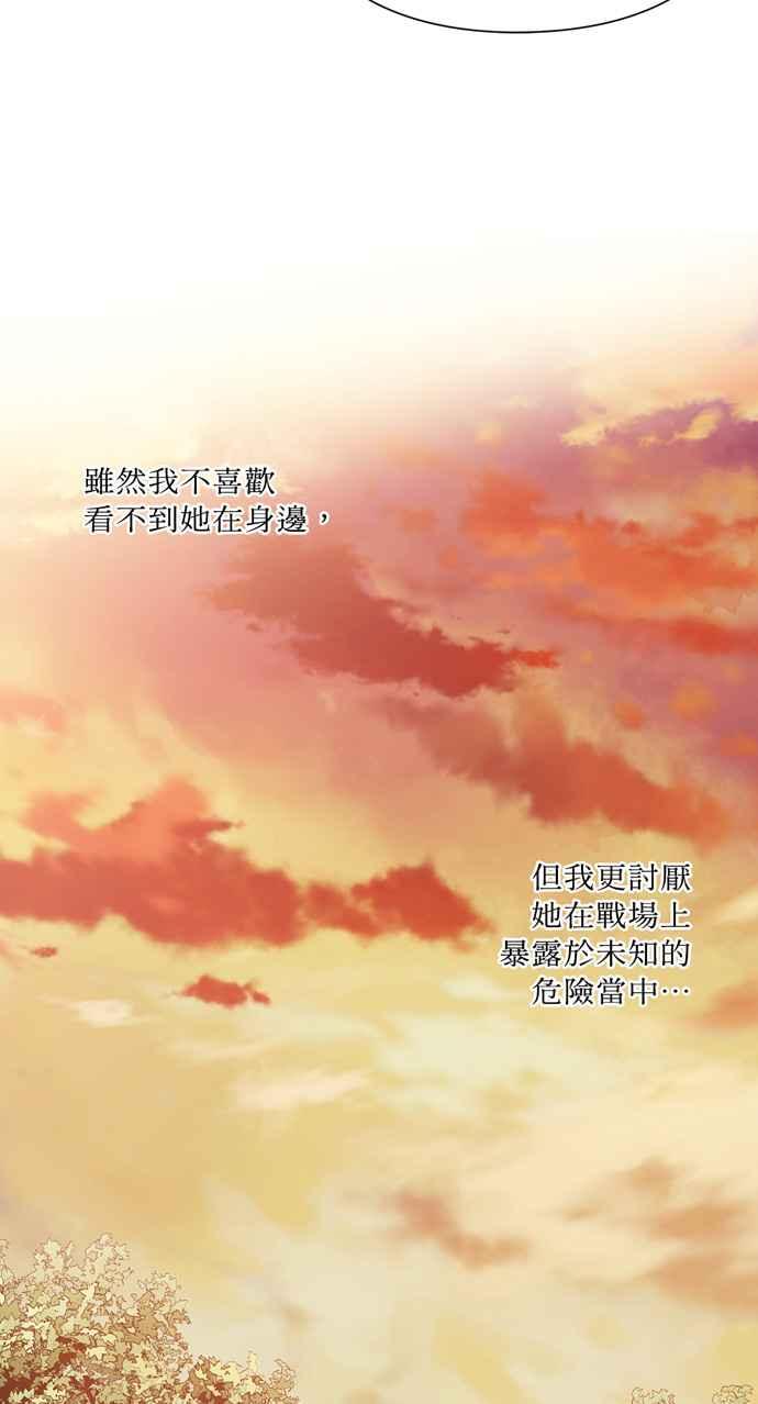 《外科医生爱丽丝》第55话 第44页