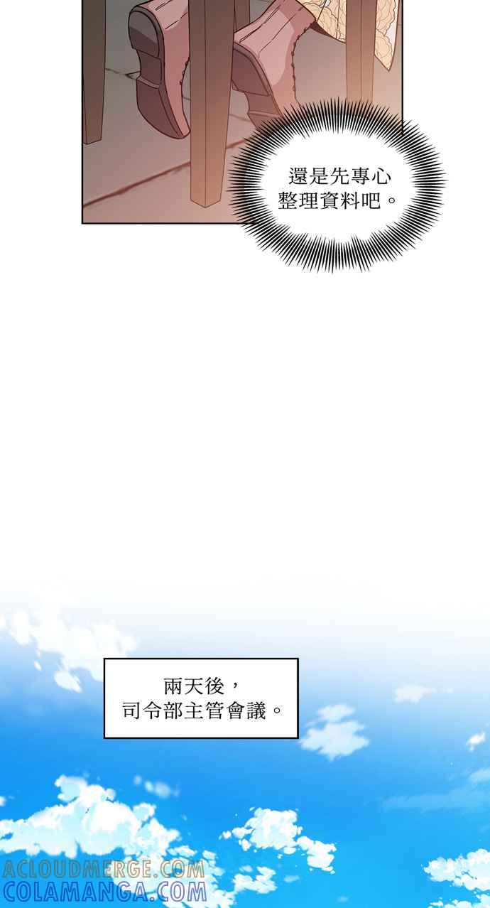 《外科医生爱丽丝》第55话 第10页
