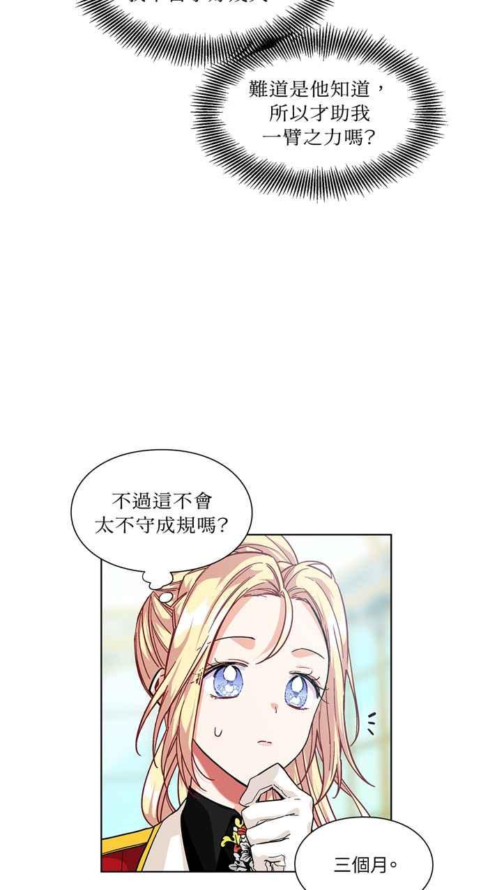 《外科医生爱丽丝》第55话 第39页