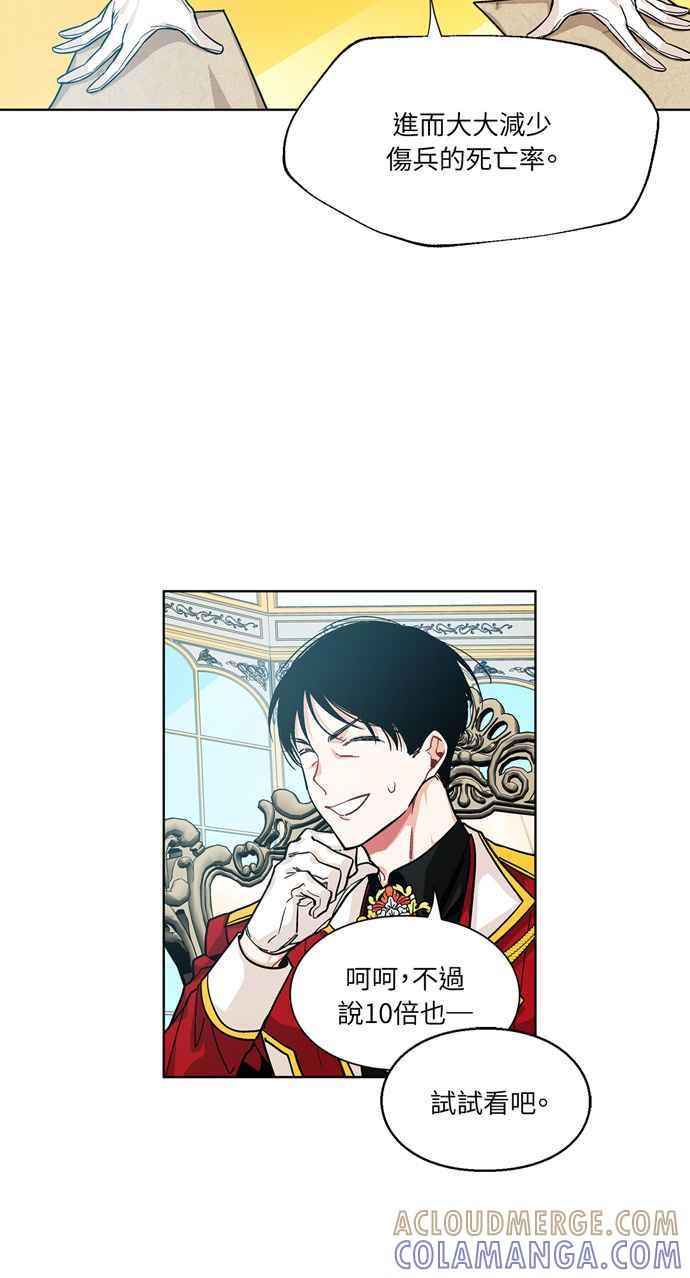 《外科医生爱丽丝》第55话 第25页