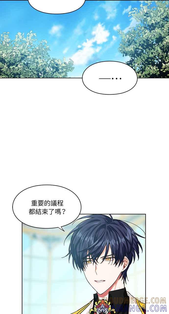 《外科医生爱丽丝》第55话 第13页