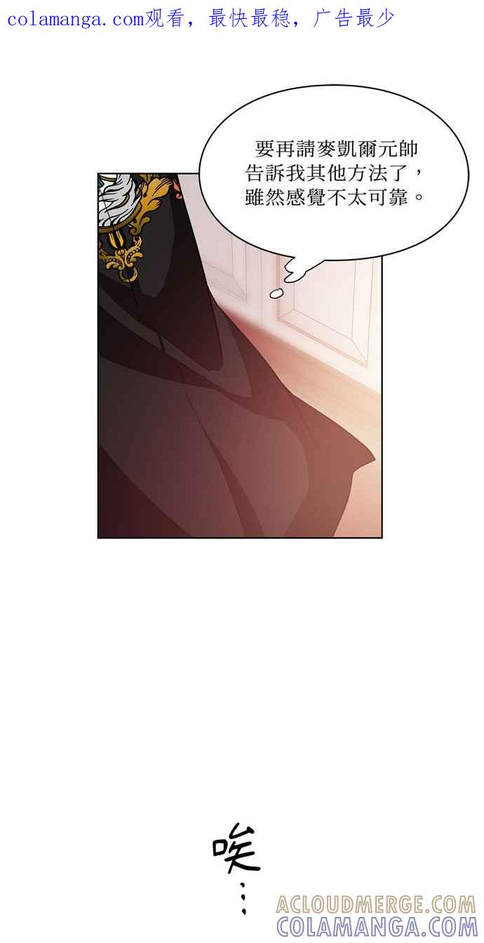 《外科医生爱丽丝》第55话 第1页