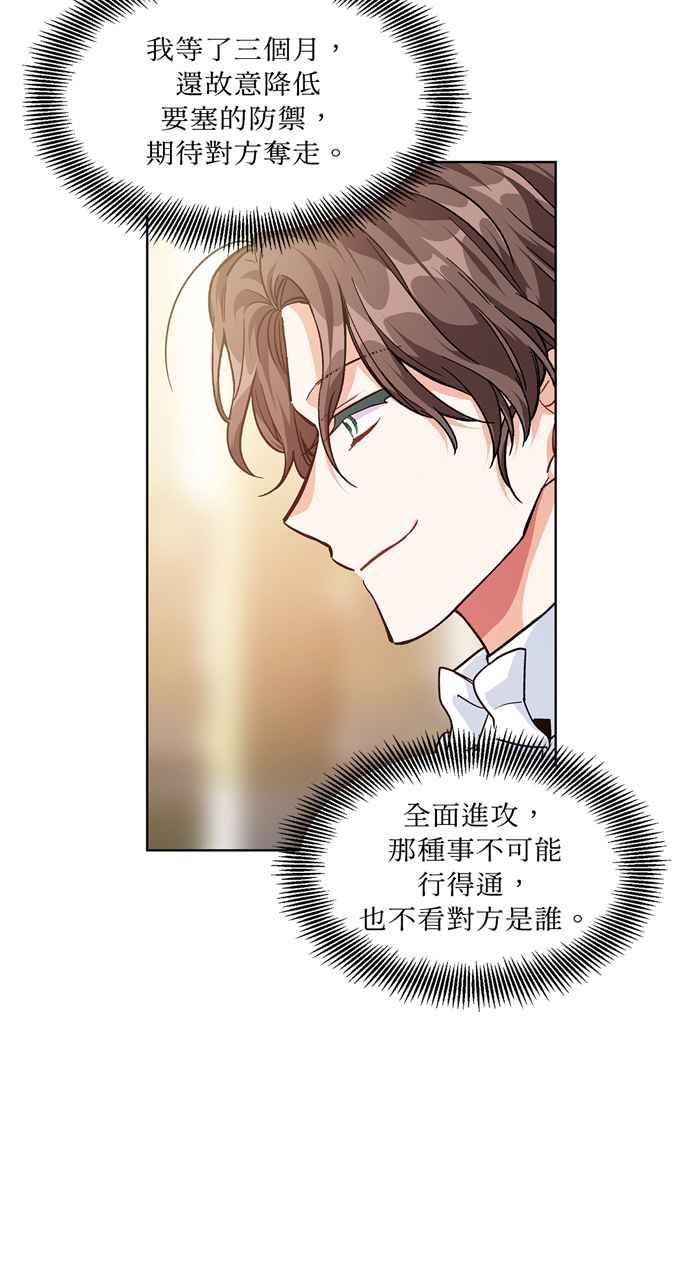 《外科医生爱丽丝》第56话 第56页