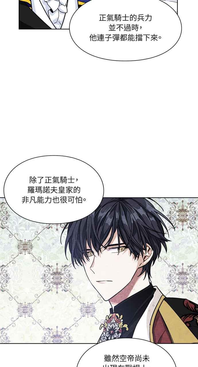 《外科医生爱丽丝》第56话 第45页