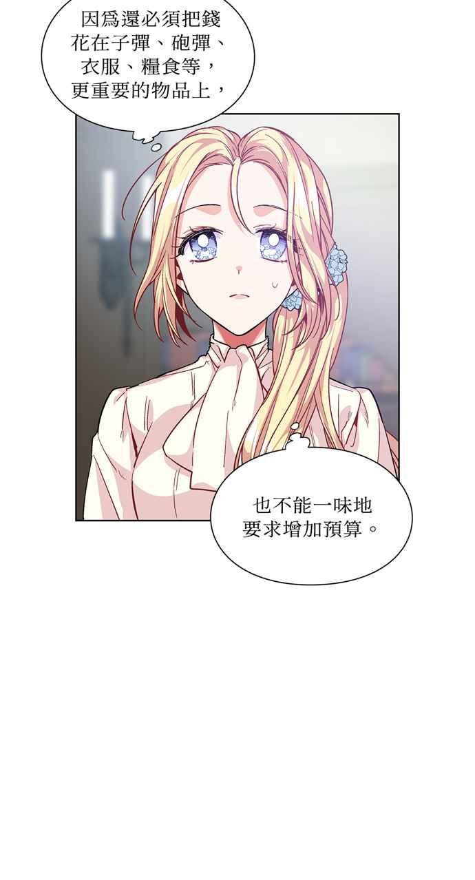 《外科医生爱丽丝》第56话 第8页