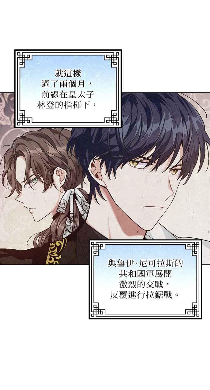 《外科医生爱丽丝》第56话 第32页