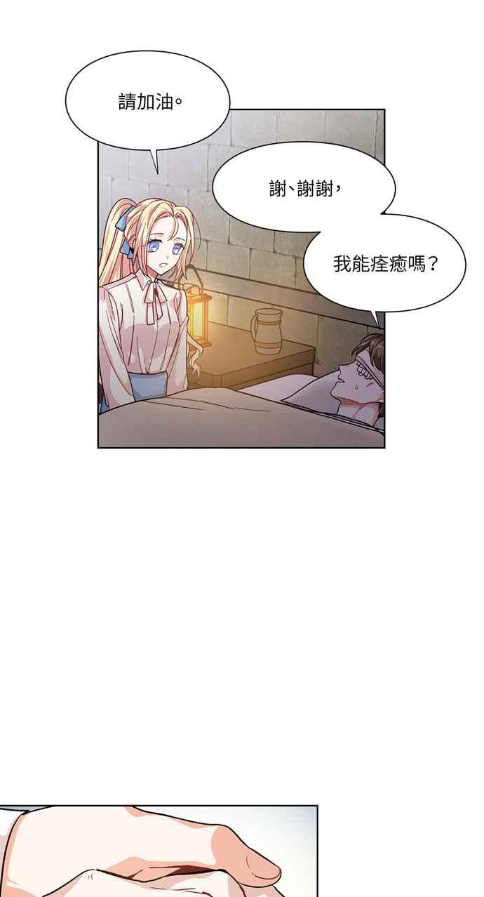 《外科医生爱丽丝》第56话 第17页