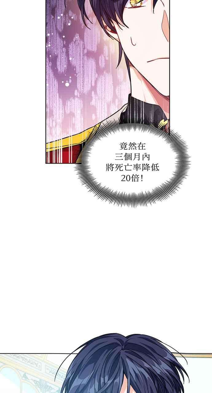 《外科医生爱丽丝》第56话 第39页