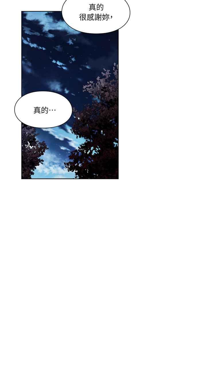《外科医生爱丽丝》第56话 第20页
