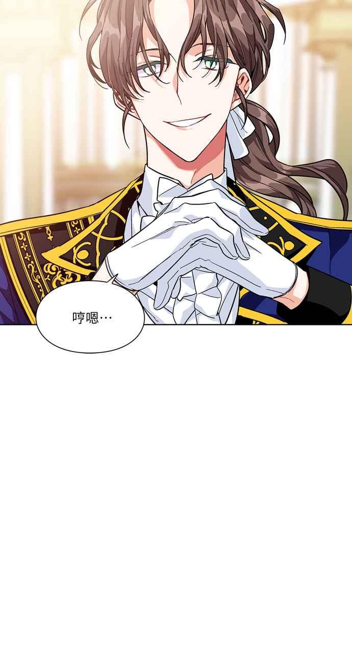 《外科医生爱丽丝》第56话 第50页