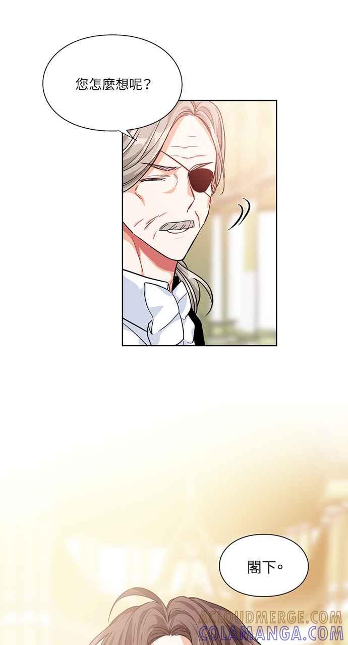 《外科医生爱丽丝》第56话 第49页