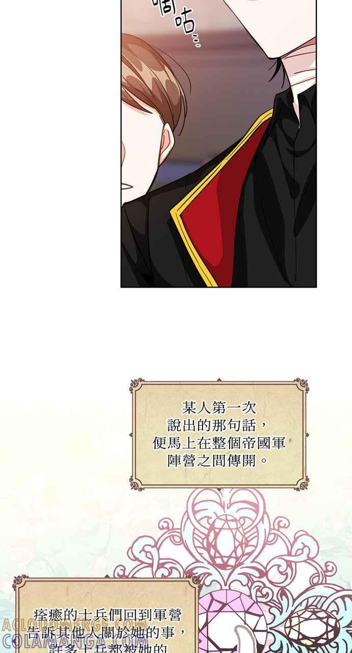 《外科医生爱丽丝》第56话 第22页