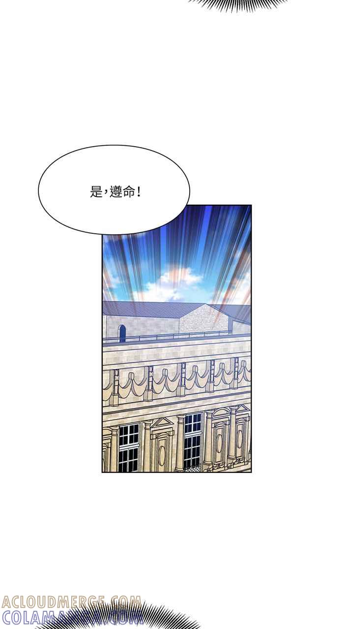 《外科医生爱丽丝》第56话 第55页