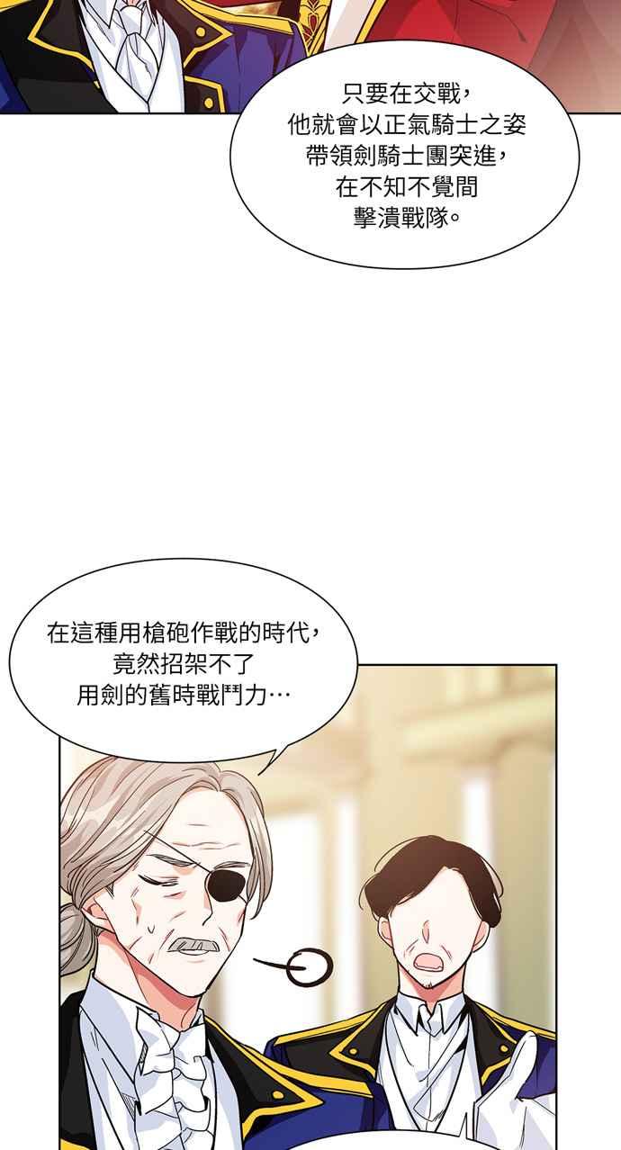 《外科医生爱丽丝》第56话 第44页