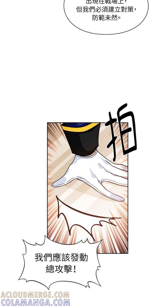《外科医生爱丽丝》第56话 第46页