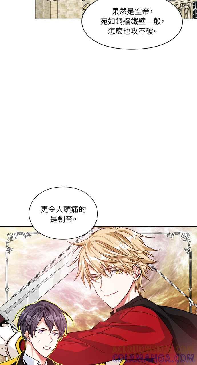 《外科医生爱丽丝》第56话 第43页