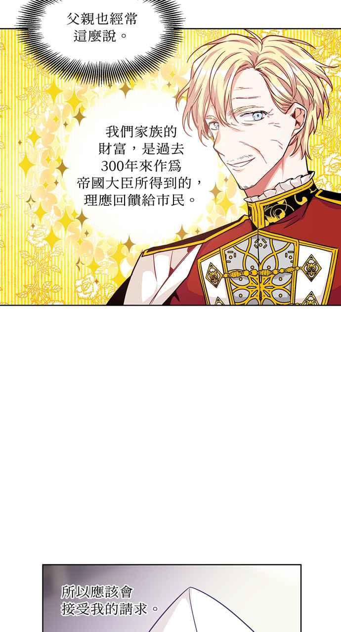 《外科医生爱丽丝》第56话 第11页