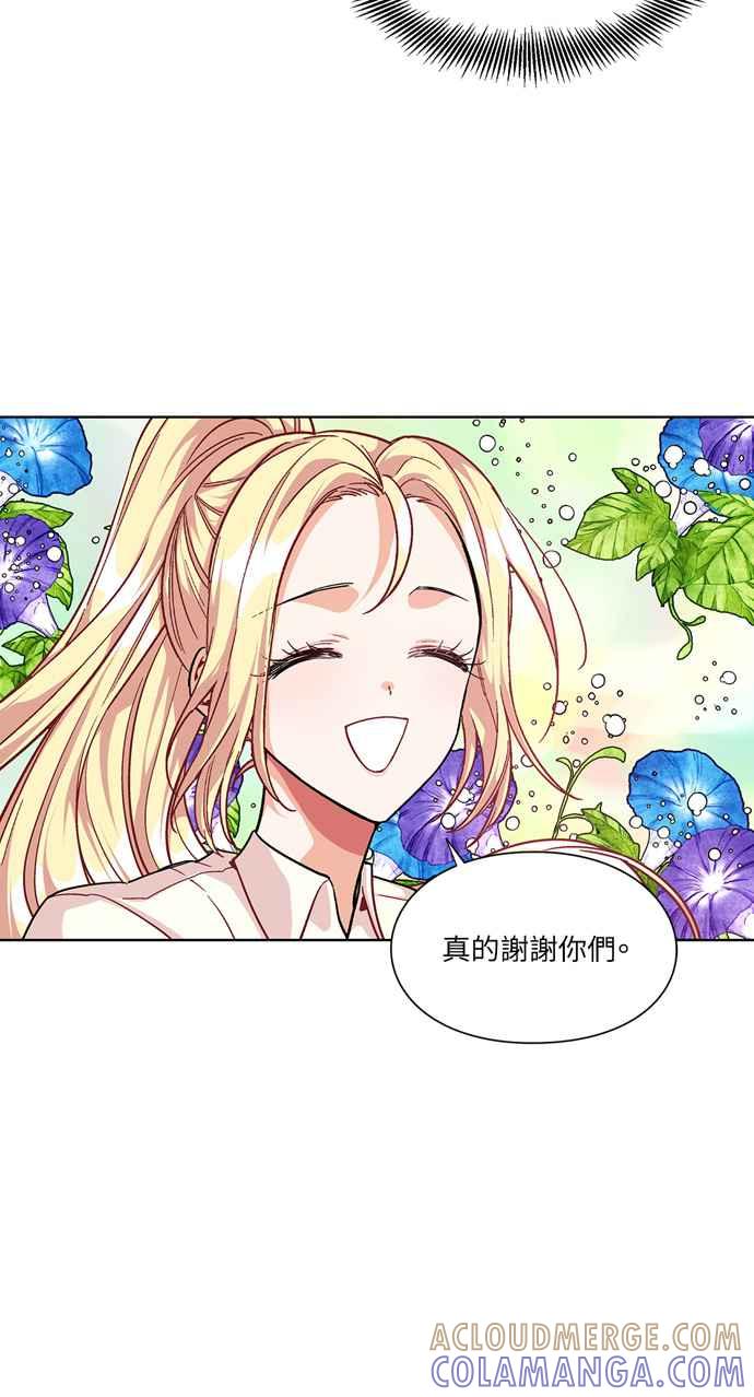 《外科医生爱丽丝》第56话 第31页