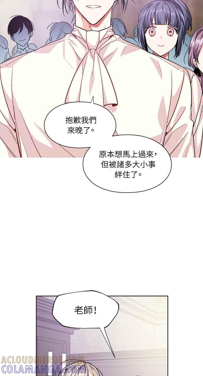 《外科医生爱丽丝》第56话 第28页