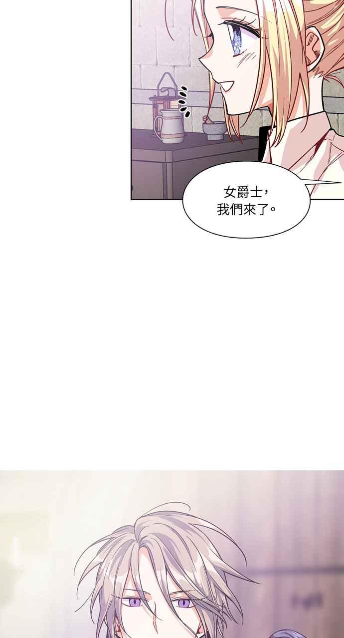 《外科医生爱丽丝》第56话 第27页