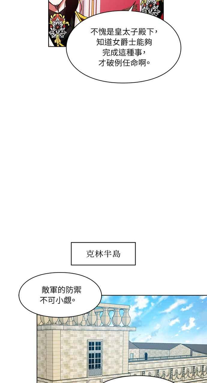 《外科医生爱丽丝》第56话 第42页