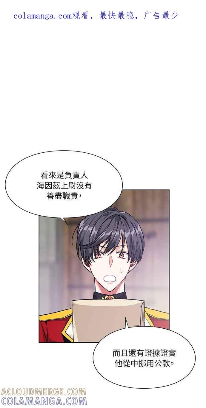 《外科医生爱丽丝》第56话 第1页