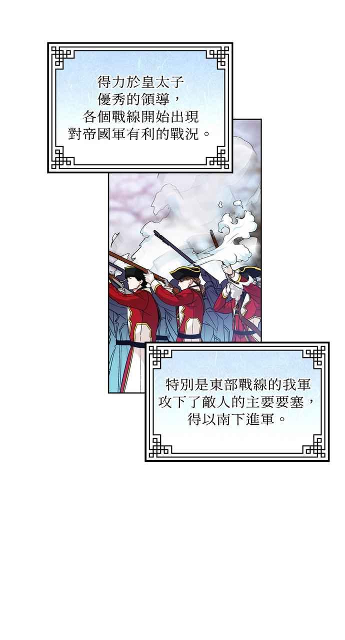 《外科医生爱丽丝》第56话 第33页