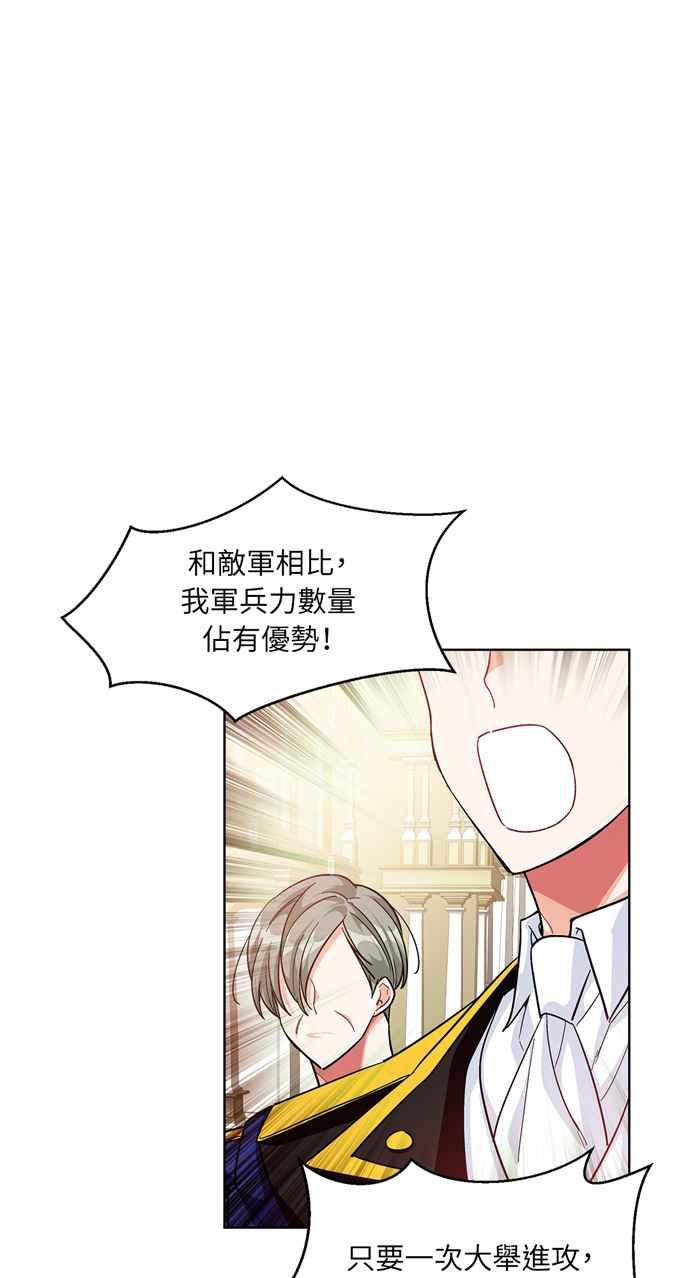 《外科医生爱丽丝》第56话 第47页