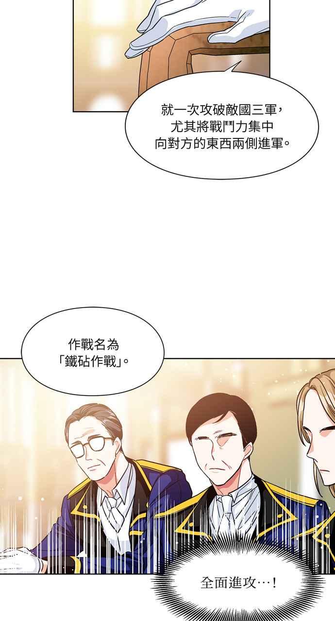《外科医生爱丽丝》第56话 第54页