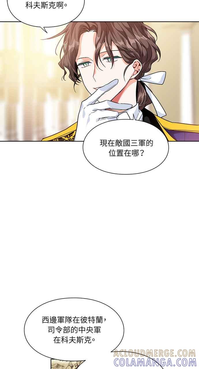 《外科医生爱丽丝》第56话 第52页