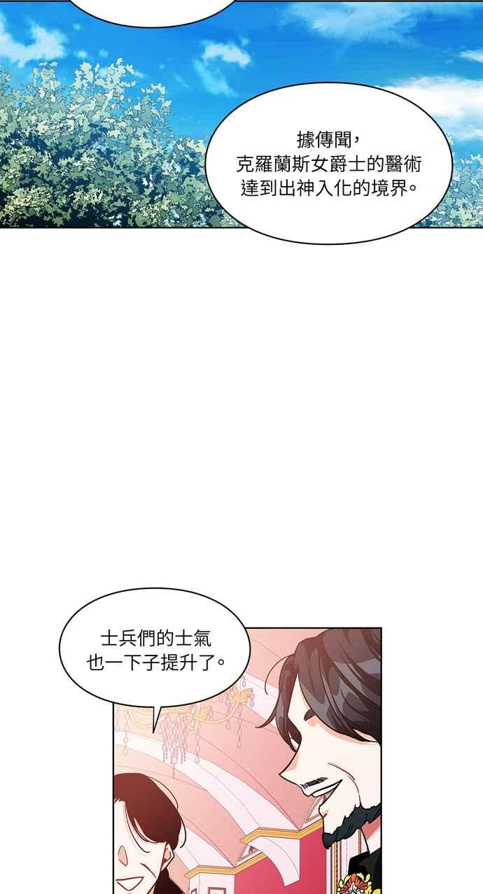 《外科医生爱丽丝》第56话 第41页