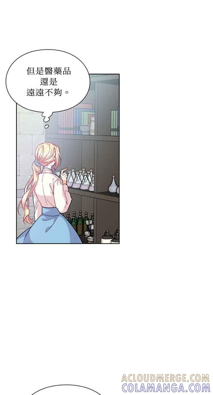 《外科医生爱丽丝》第56话 第7页