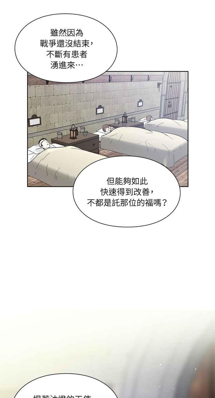 《外科医生爱丽丝》第56话 第15页