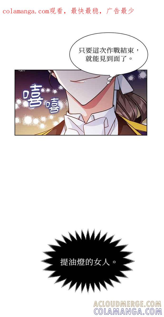 《外科医生爱丽丝》第57话 第1页