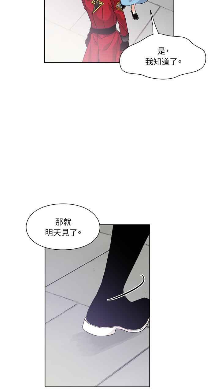 《外科医生爱丽丝》第57话 第30页