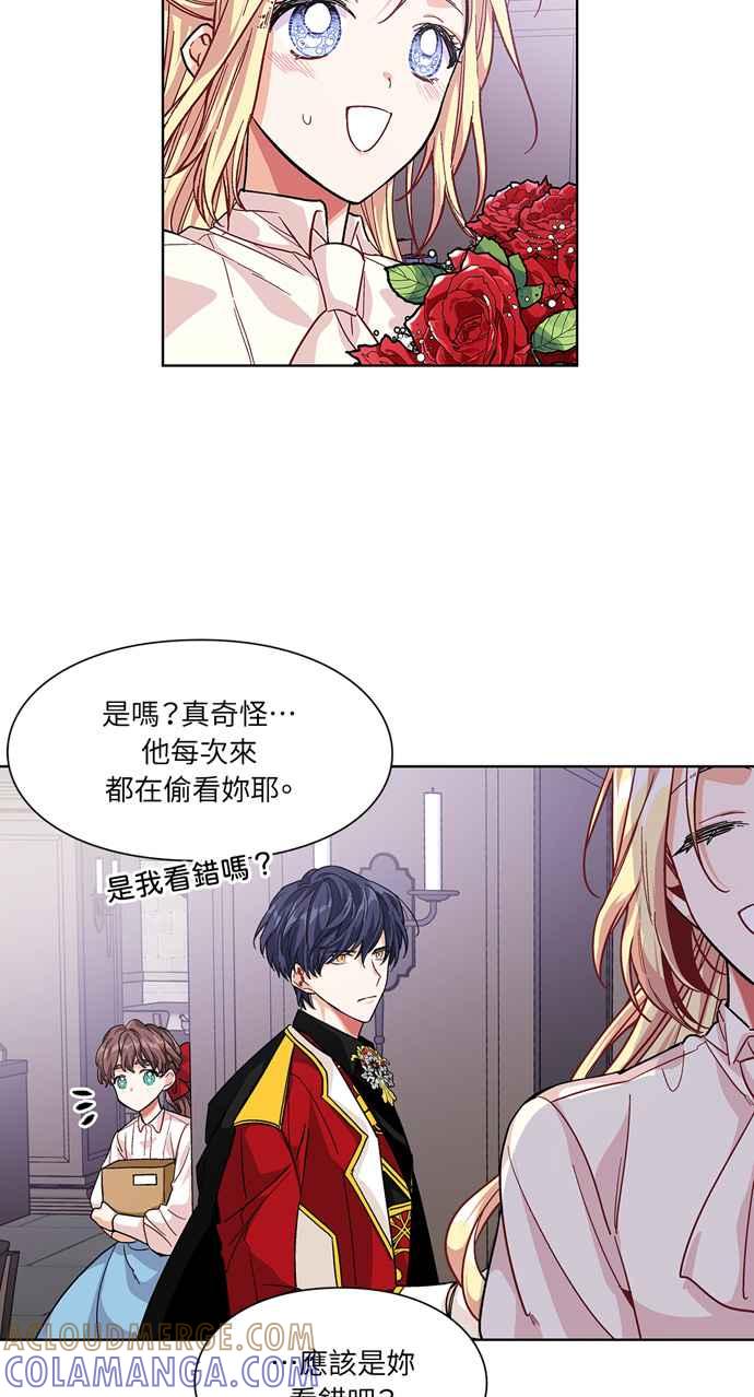 《外科医生爱丽丝》第57话 第37页