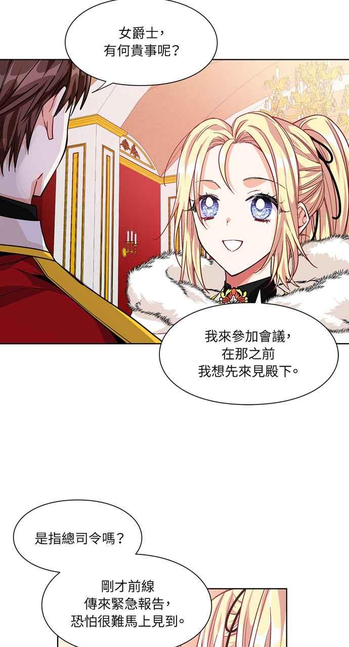 《外科医生爱丽丝》第57话 第42页