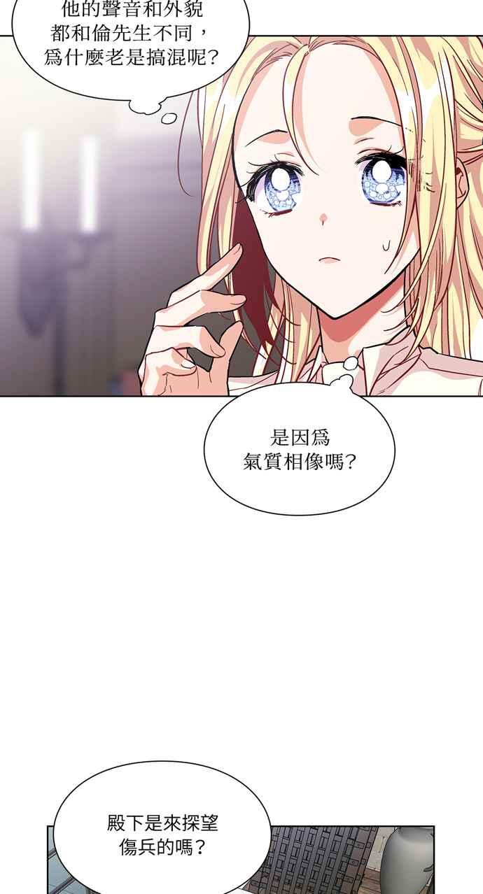 《外科医生爱丽丝》第57话 第15页