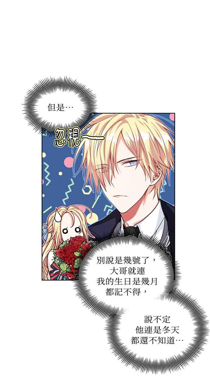 《外科医生爱丽丝》第57话 第39页