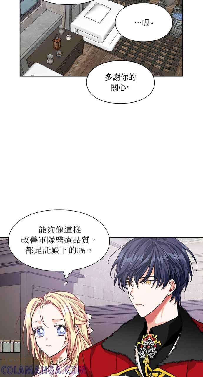 《外科医生爱丽丝》第57话 第16页