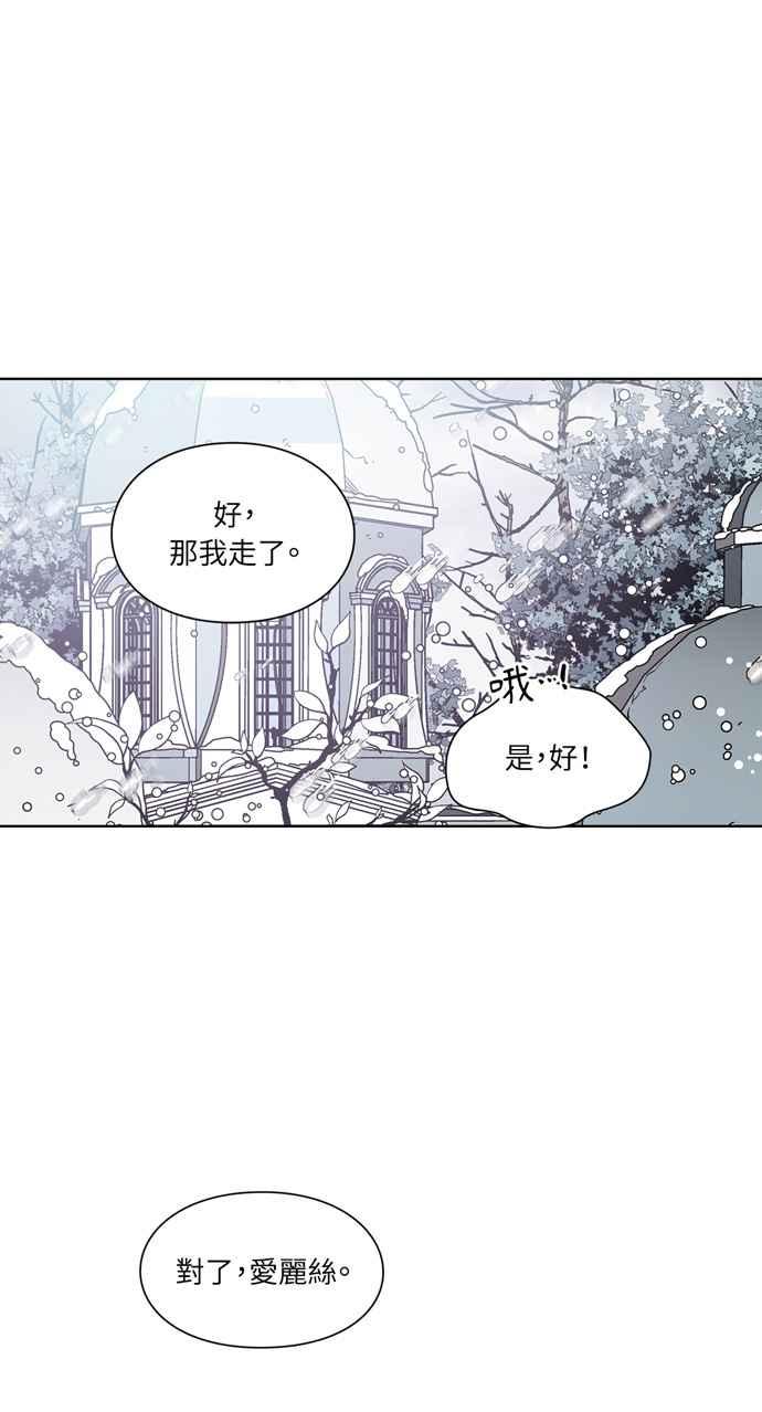 《外科医生爱丽丝》第57话 第27页