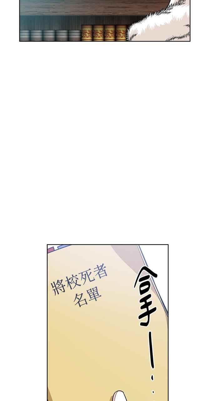 《外科医生爱丽丝》第57话 第47页