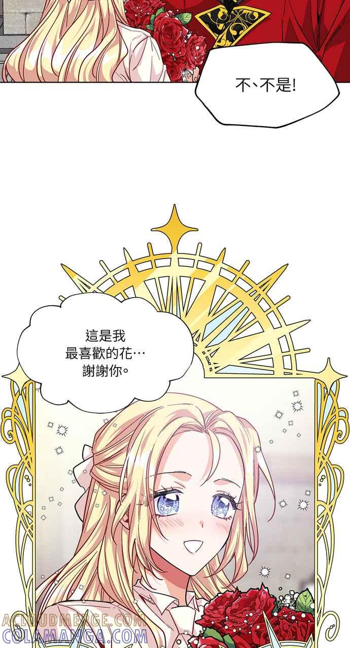 《外科医生爱丽丝》第57话 第25页